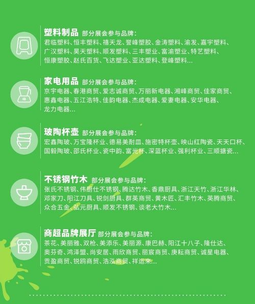 2021恒业国际成都日用品交易会盛大开幕，品牌云集共绘行业新蓝图