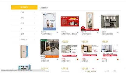 横峰建材品牌联盟 简约家居，人性设计的温馨港湾